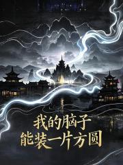前妻彆哭，你本就是替代品