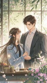 意外領證：她竟是前女友的妹妹