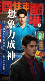 丈夫為了小情人拋棄我第99次時，我決心離