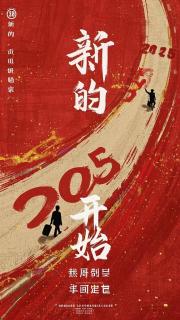 小姑奶奶三歲半，專治不肖子孫